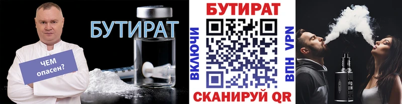 Бутират GHB  дарнет шоп  Сельцо 