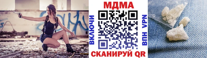 МДМА crystal  купить наркоту  Сельцо 