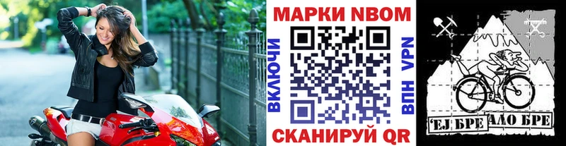 Наркотические марки 1,8мг  купить наркотики цена  Сельцо 